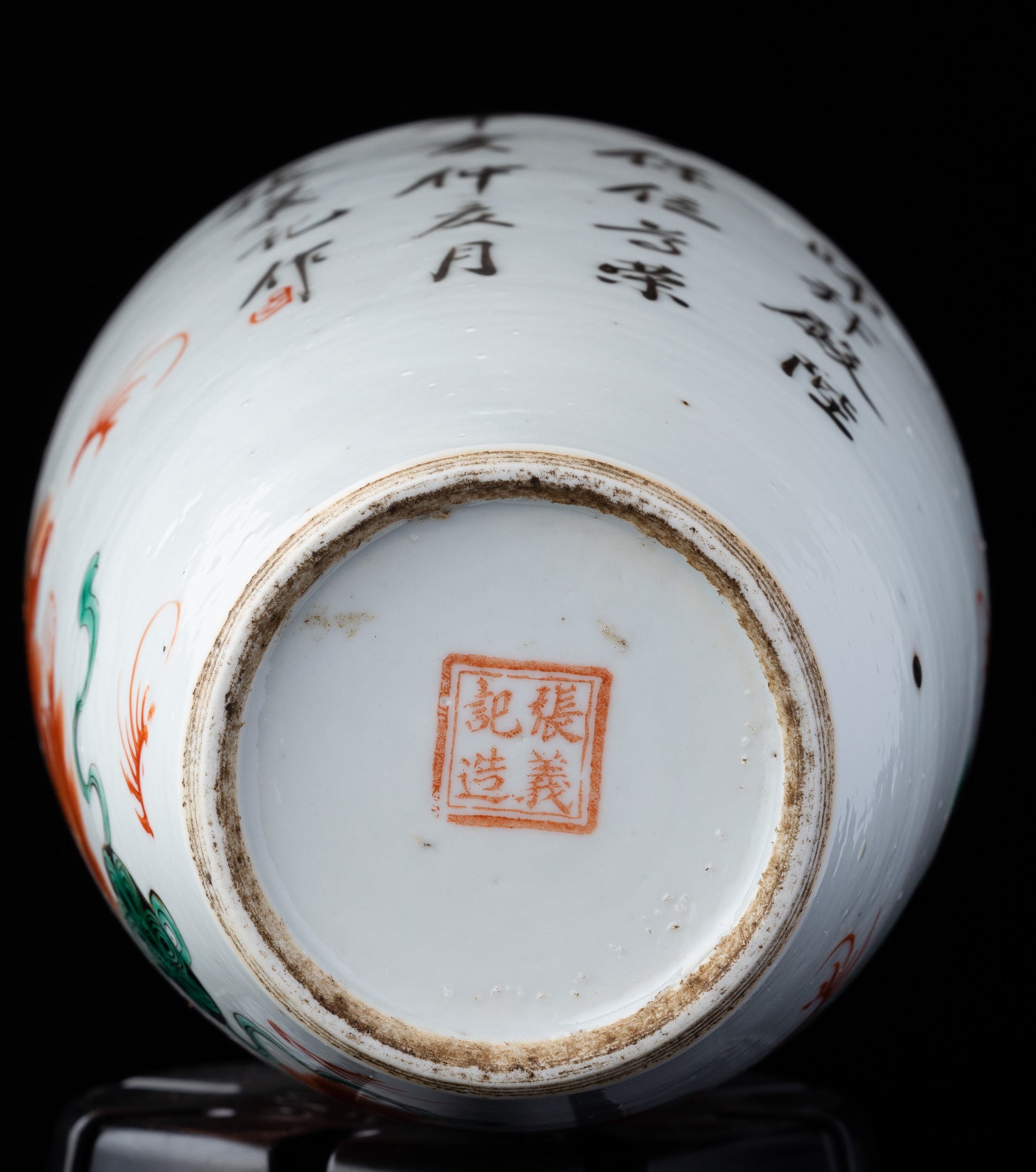 Vaso in Porcellana con Figura di Cane di Pho e Iscrizioni, Cina Dinastia Qing, XIX Secolo