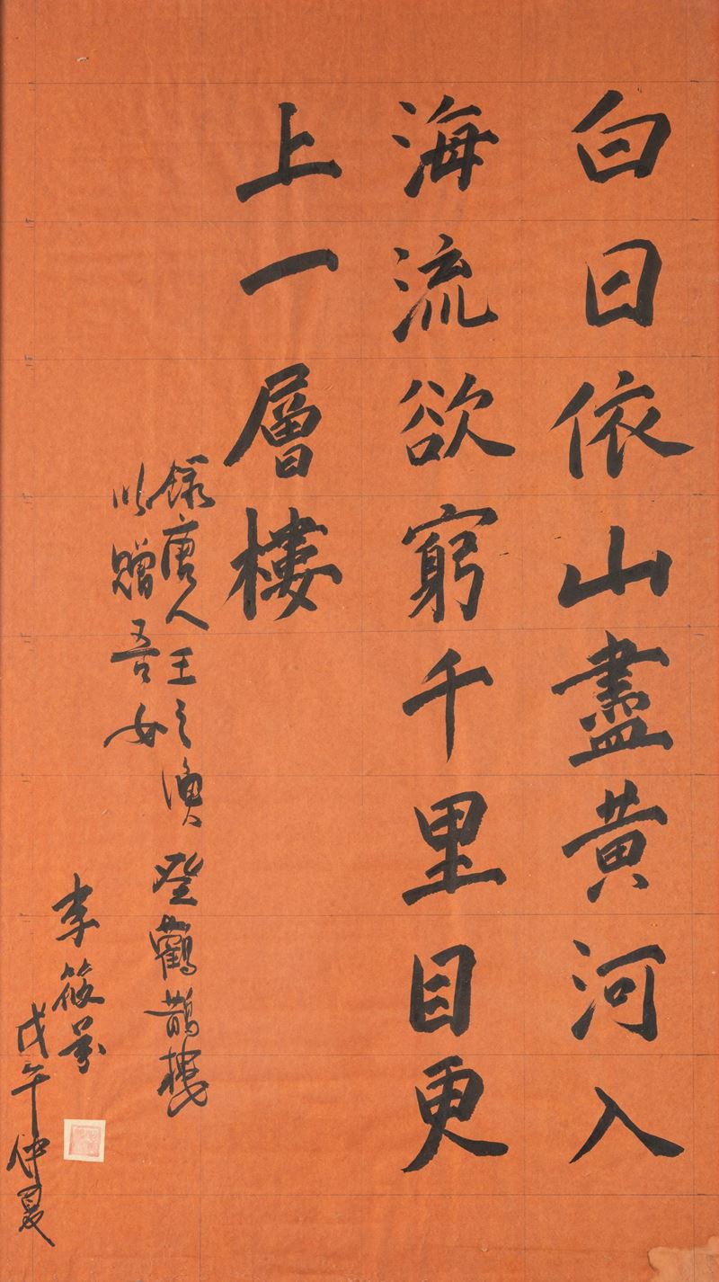 Dipinto su carta con iscrizioni, Cina, XX secolo  - Asta Asian Art - Cambi Casa d'Aste