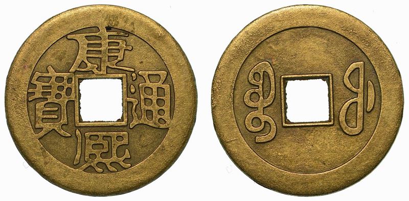 CINA. HSIEN-FENG PROVINCE. Cash 1851-61.  - Auction Numismatics - Cambi Casa d'Aste
