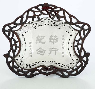 Placca in Argento con Iscrizioni con Cornice in Legno, Cina, XX Secolo