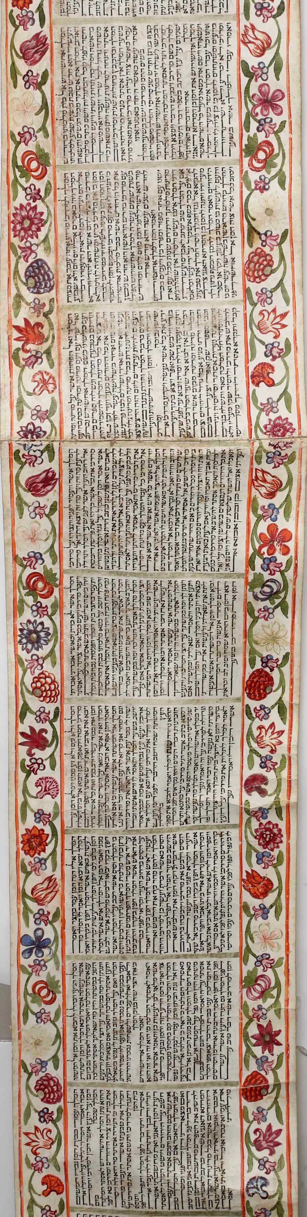 Ebraismo-rotolo Manoscritto e Decorato Meghilat Ester. Probabilmente Iraq, Fine Secolo XVIII- Ini...
