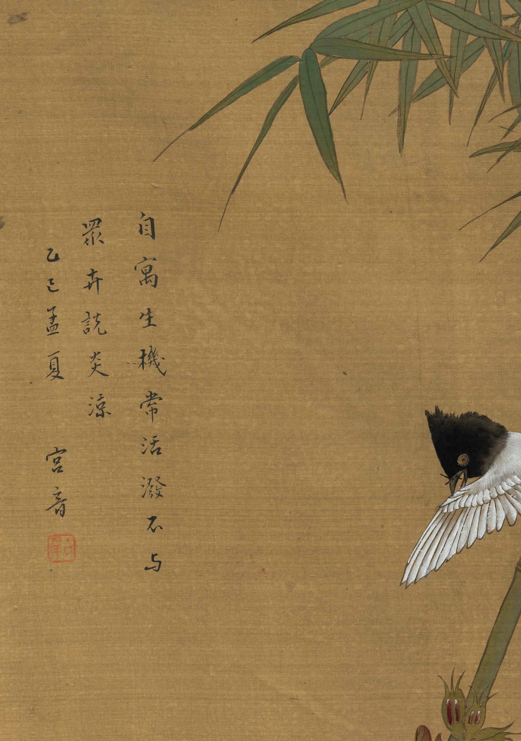 Dipinto su Seta Raffigurante Uccellino tra Rami in Fiore e Iscrizione, Cina, Dinastia Qing, XIX S...