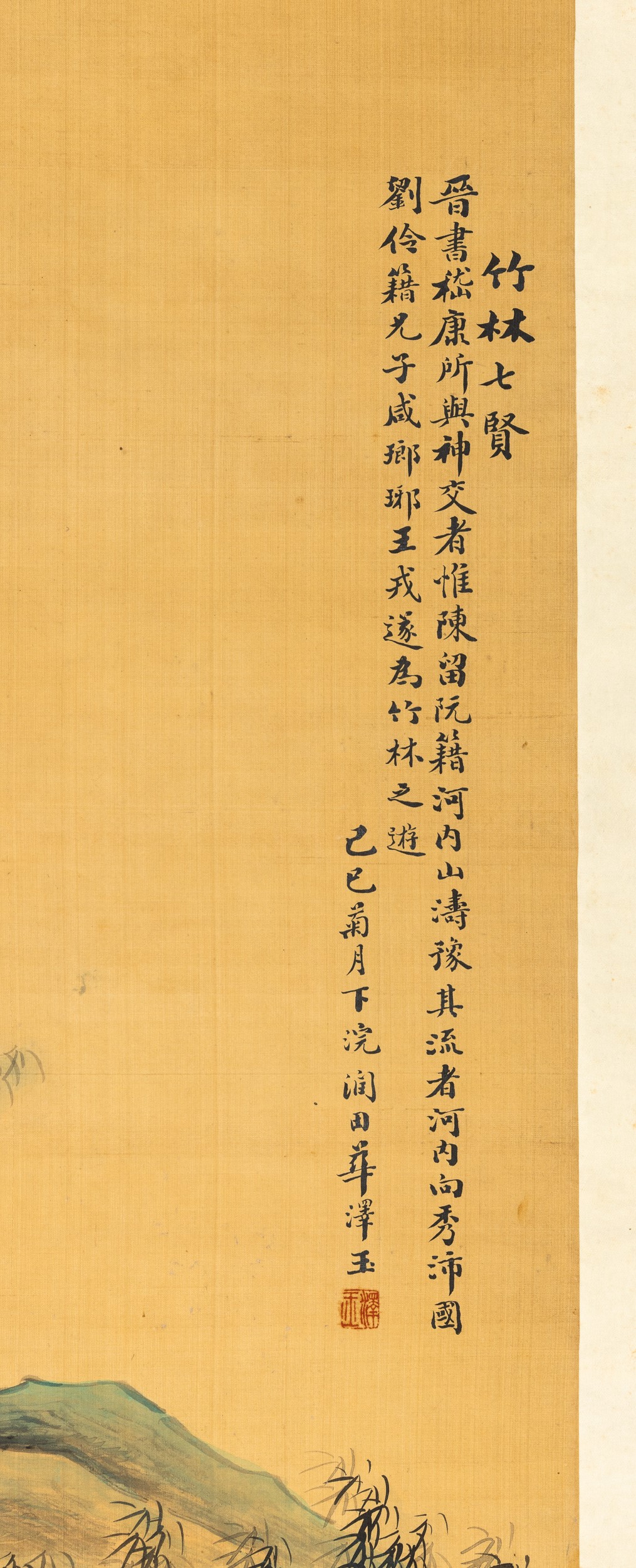 Dipinto su Seta Raffigurante Paesaggio con Saggi e Iscrizione, Cina, Dinastia Qing, XIX Secolo