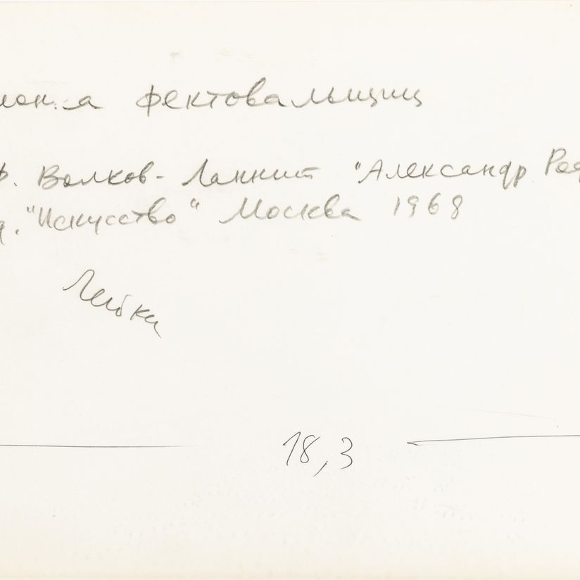 Aleksandr Michajlovič Rodčenko - Lotto Formato da Due Scatti Fotografici Senza Titolo
