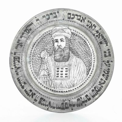 Piatto Cerimoniale, Probabile Arte Ebraica del XIX-XX Secolo