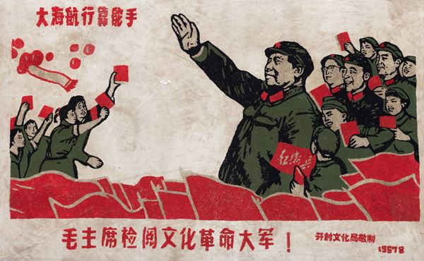 Arazzo ricamato raffigurante Mao Tse-Tung, Cina, Repubblica, XX secolo