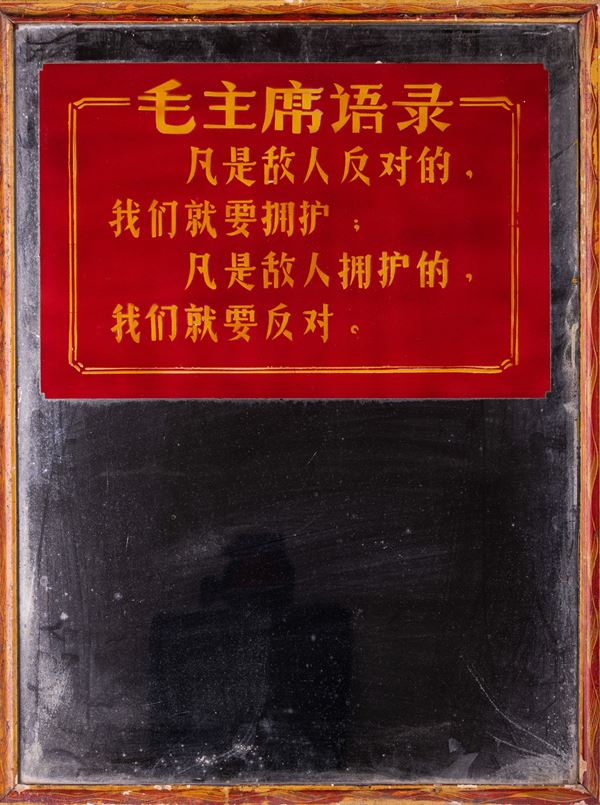 Dipinto su specchio, Cina, Repubblica, XX secolo