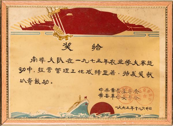 A diploma, China, Republic, 1900s