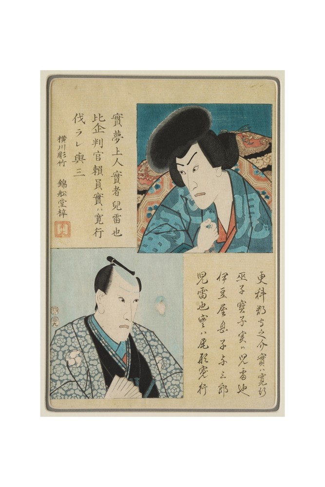 Utagawa Kunisada, Tre xilografie acquerellate raffiguranti personaggi, Giappone, periodo Meiji (1...