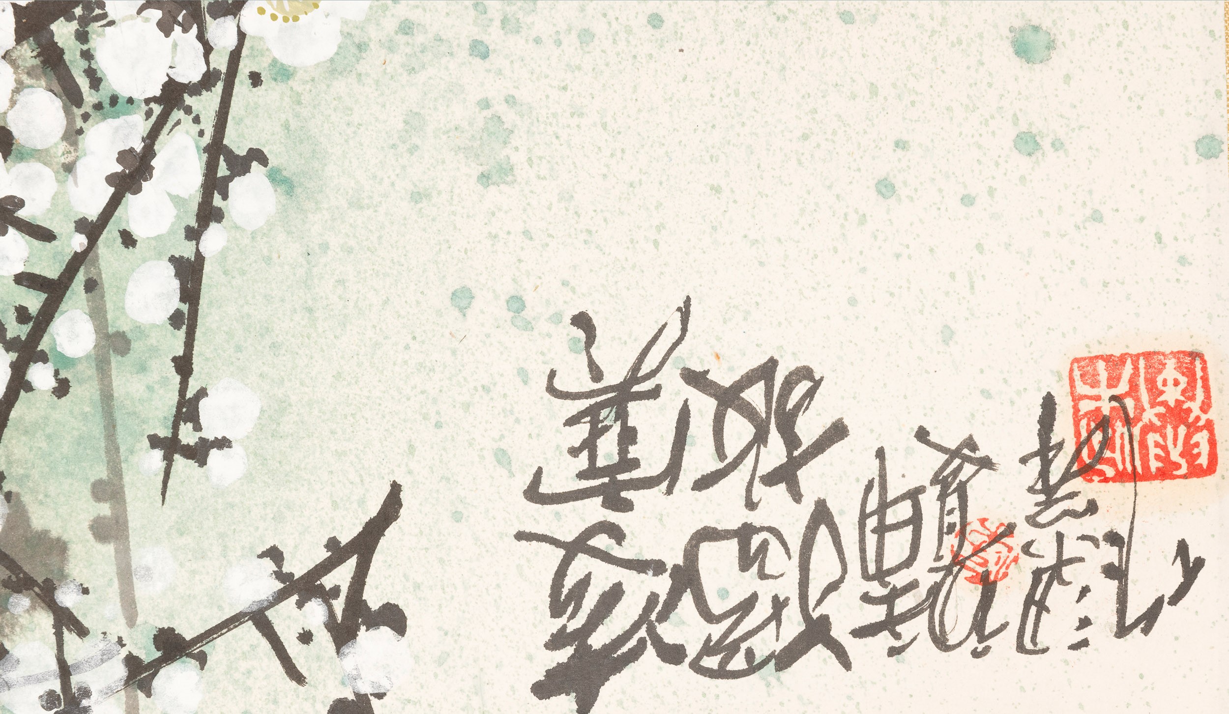 Scroll a decoro naturalistico con rami e fiori di ciliegio, Liang Ju, Cina, XX secolo
