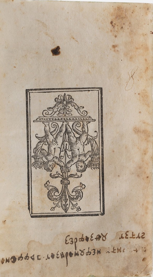 Sebastiano Serlio De Architectura Libri Quinque... Venezia, Francesco De Francischi Senese e Giov...