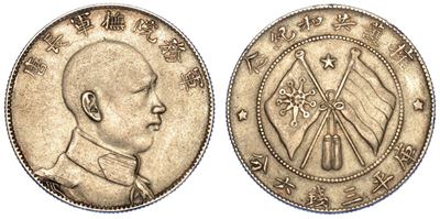 Cina. Republic, 1912-1949. 50 Cents (1916).