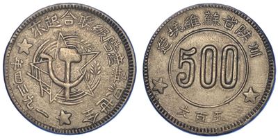 Cina. Soviet Republic, 1931-1937. 500 Cash 1934.