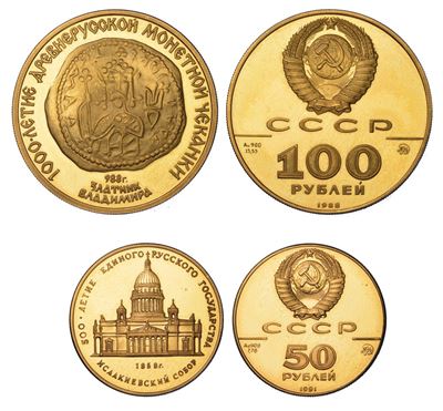 Russia. Lotto di Due Monete.