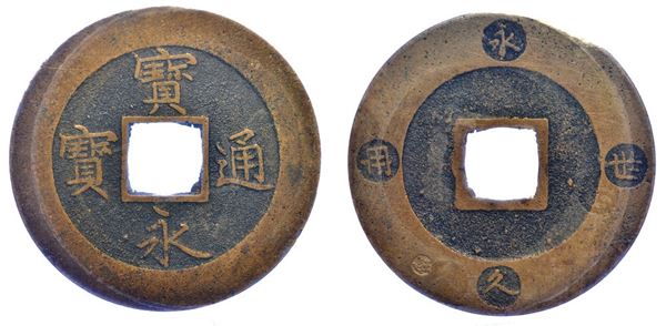 GIAPPONE - PERIODO EDO, 1603-1868. Hoei Tsuho 1708.