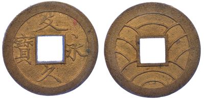 Giappone - Periodo Edo, 1603-1868. Bunkyu Eiho 1863.