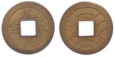 Giappone - Periodo Edo, 1603-1868. Bunkyu Eiho 1863.