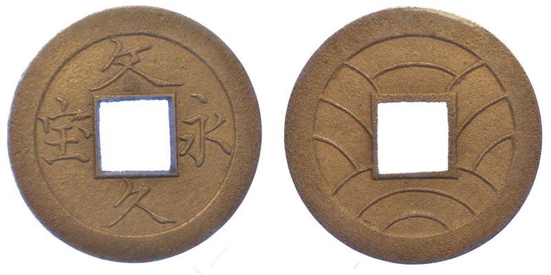 GIAPPONE - PERIODO EDO, 1603-1868. Bunkyu Eiho 1863.  - Auction Numismatics - Cambi Casa d'Aste