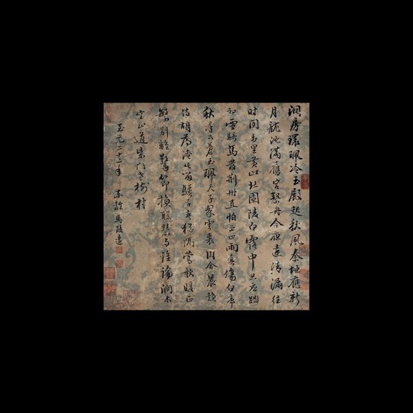 Scroll su carta a decoro calligrafo, autore Ma Zhi Yuan, Cina, Dinastia Qing, XIX secolo