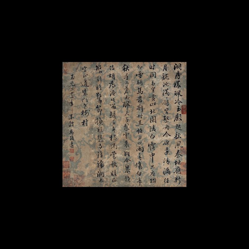 Scroll su carta a decoro calligrafo, autore Ma Zhi Yuan, Cina, Dinastia Qing, XIX secolo  - Asta Fine Chinese Works of Art - Cambi Casa d'Aste