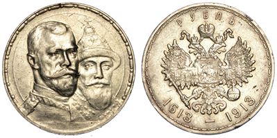 Russia. Nikolaj II, 1894-1917. Rouble 1913.