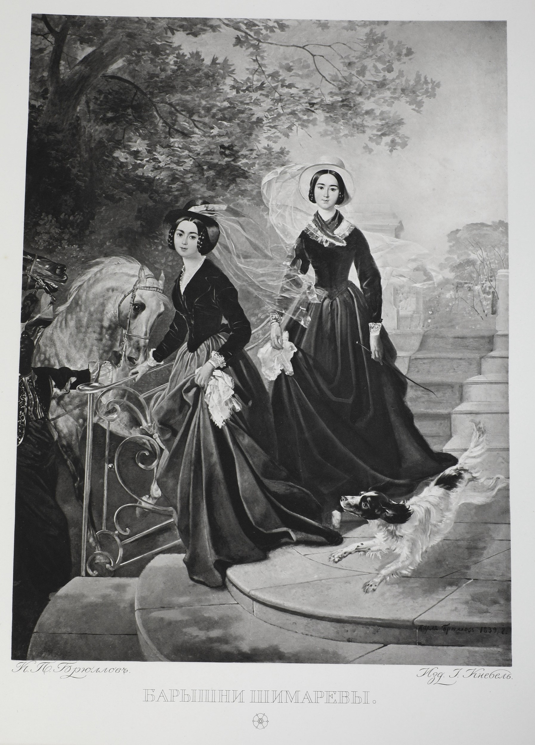 S. Ostroukhov e S. Glagol a Cura di I.s. Ostroukhov. Città di Mosca, Galleria D’arte, 1909.