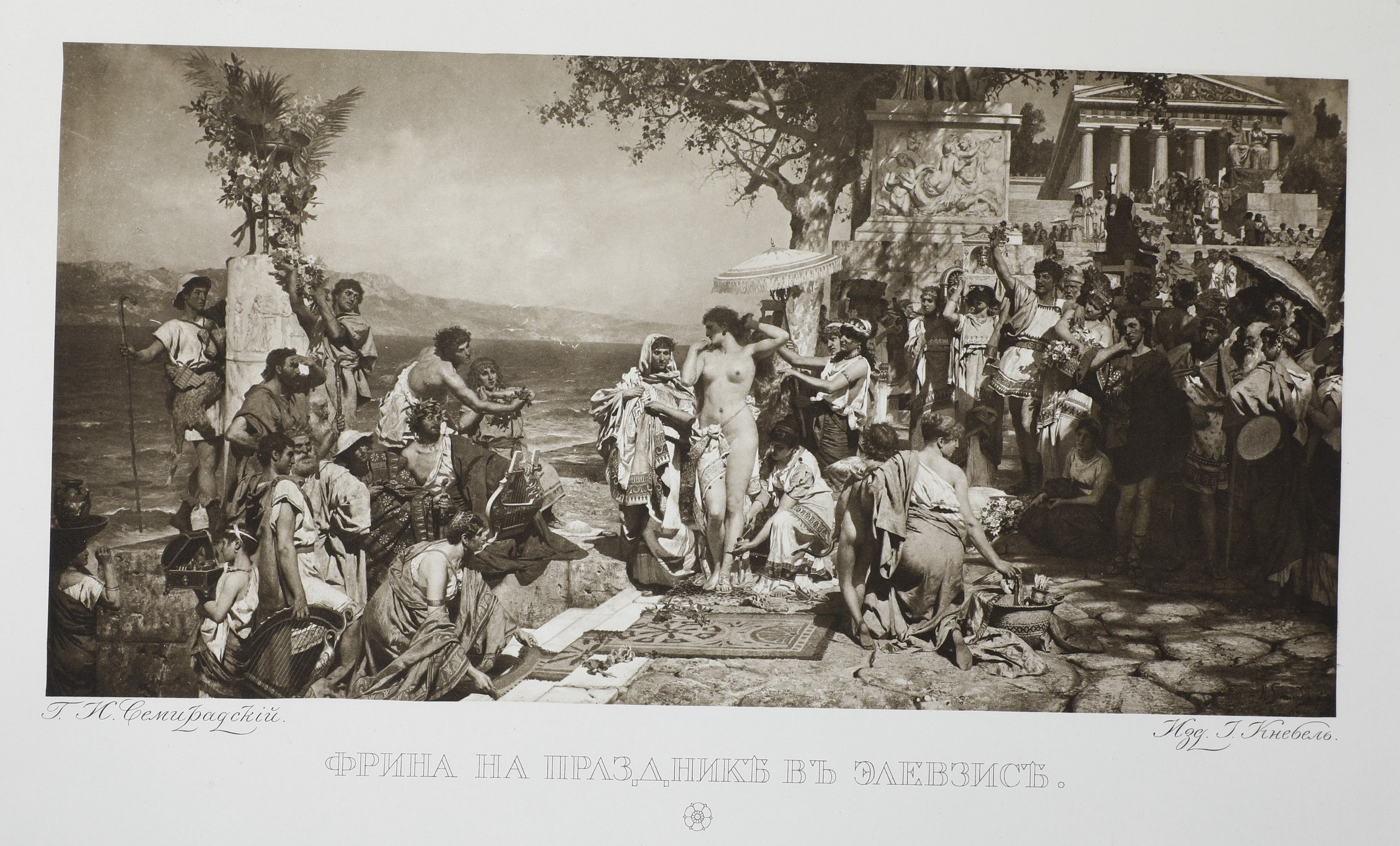 S. Ostroukhov e S. Glagol a Cura di I.s. Ostroukhov. Città di Mosca, Galleria D’arte, 1909.