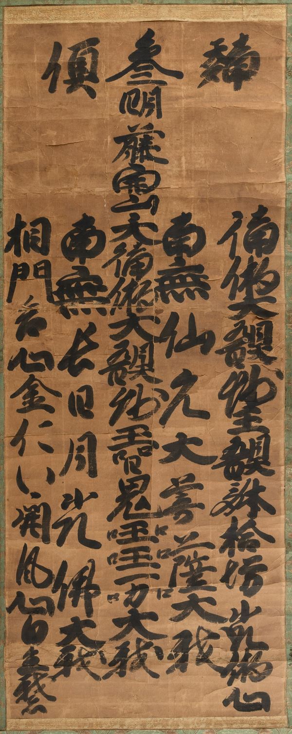 Scroll su carta e seta con calligrafia corsiva cinese, Cina, XX secolo