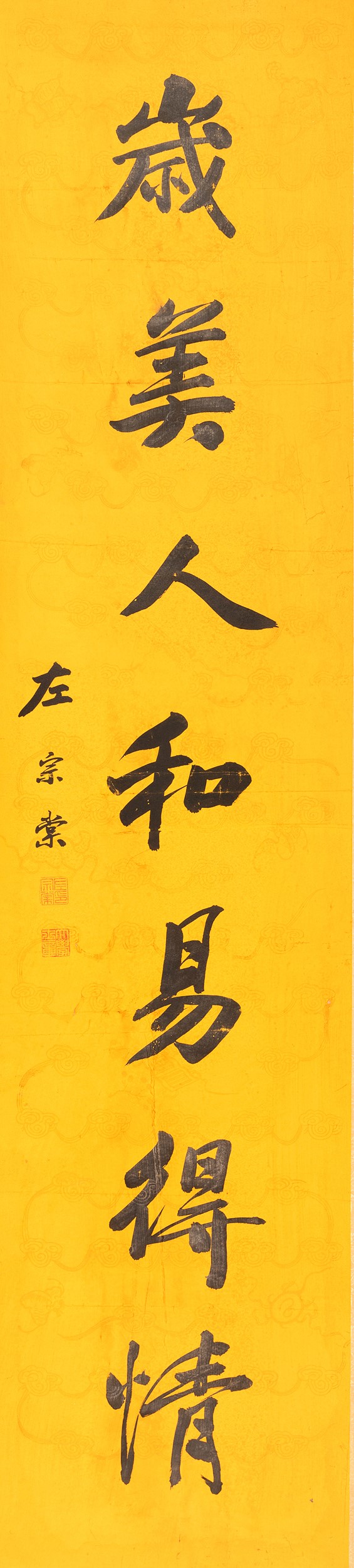 Lotto composto di due Scroll su carta con scritte, Scuola di Zuo Zongtang, Cina, periodo Repubbli...