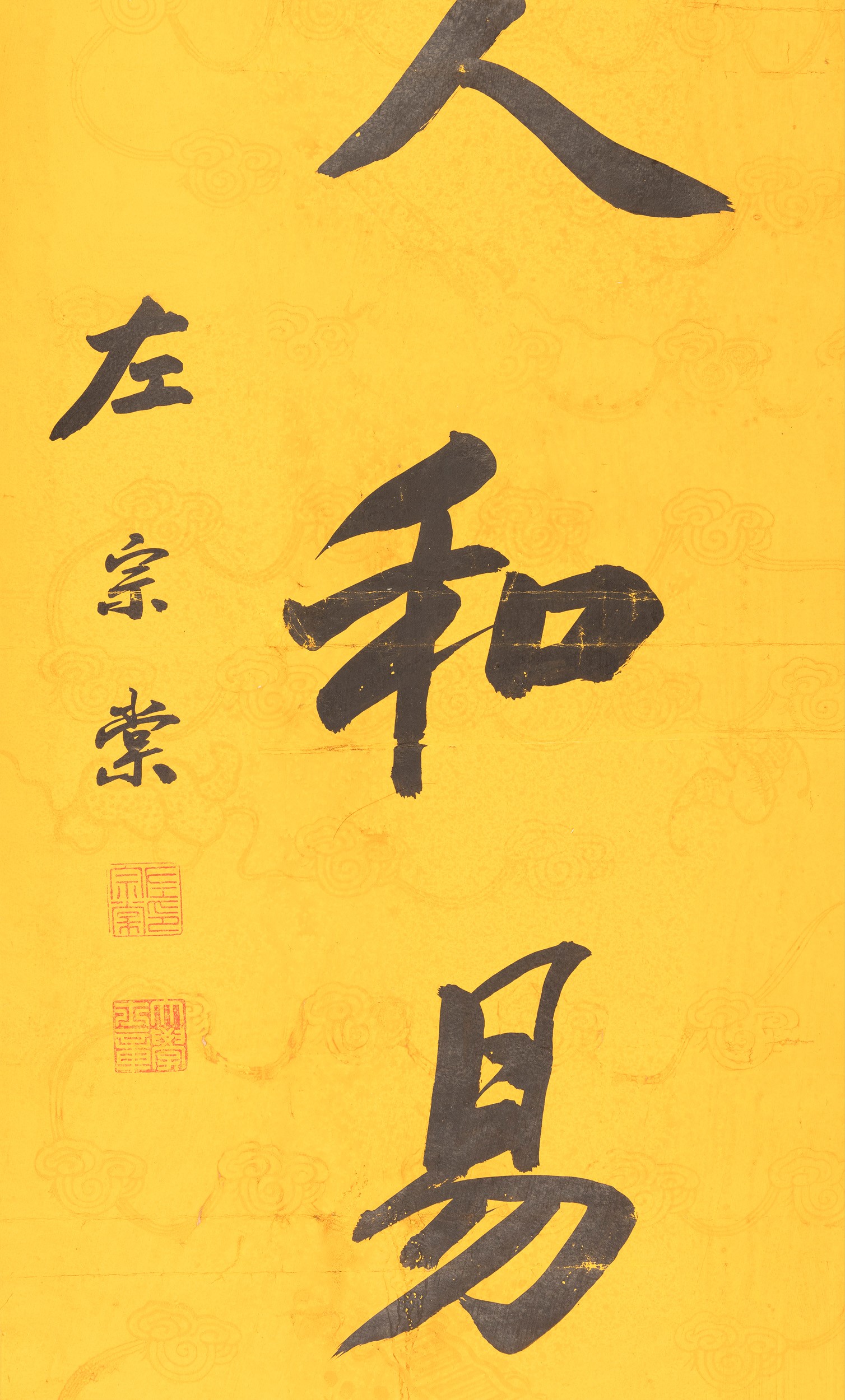 Lotto composto di due Scroll su carta con scritte, Scuola di Zuo Zongtang, Cina, periodo Repubbli...