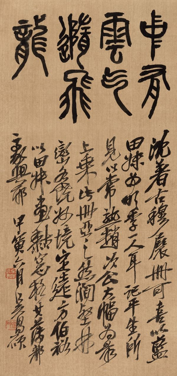 Scroll su carta con calligrafia sigillata titolato “Shu You Yun Qi Sui Fei Long” (Il libro porta il fumo delle nuvole con il drago volante), Scuola di Wu ChangShuo, Cina, Dinastia Qing, XX secolo Scroll su carta con calligrafia sigillata titolato “Shu You Yun Qi Sui Tei Long” (Il libro porta il fumo delle nuvole con il drago volante), Wu Chang Shuo, Cina, Dinastia Qing, XX secolo