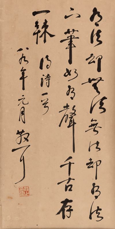 Scroll su Carta con Iscrizioni Titolato Cao Shu, Lin San Zhi, Cina, XIX Secolo