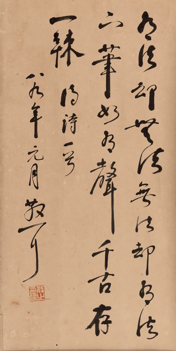 Scroll su carta con iscrizioni titolato Cao Shu, Lin San Zhi, Cina, XIX secolo