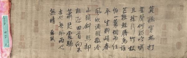 Scroll on silk, poetry Ding Feng Bo of Sushi (1037-1101), Song Dynasty, seals, China, 20th century