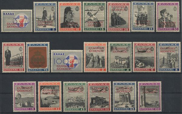 1941 - Occupazioni straniere di territori italiani - Occupazione greca di Albania - Serie francobolli di Grecia del 1940 della serie “Gioventù” con soprastampa in rosso (Sass. S.15).