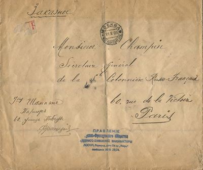 1909 - Russia - Due Raccomandate su Buste Telate di Grande Formato da Mosca a Parigi con Affranca...