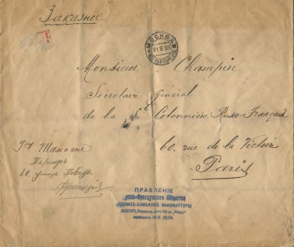 1909 - Russia - Due raccomandate su buste telate di grande formato da Mosca a Parigi con affrancature coreografiche utilizzate a modi chiudilettera con francobolli, 1909, Aquila con losanghe verticali.