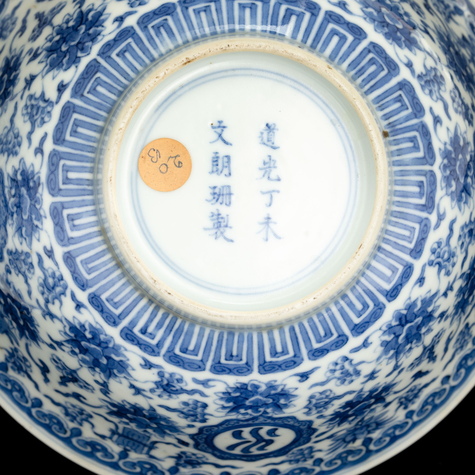 Coppia di Ciotole in Porcellana Bianca e Blu a Motivi Floreali, Cina, Dinastia Qing, Marca e del ...