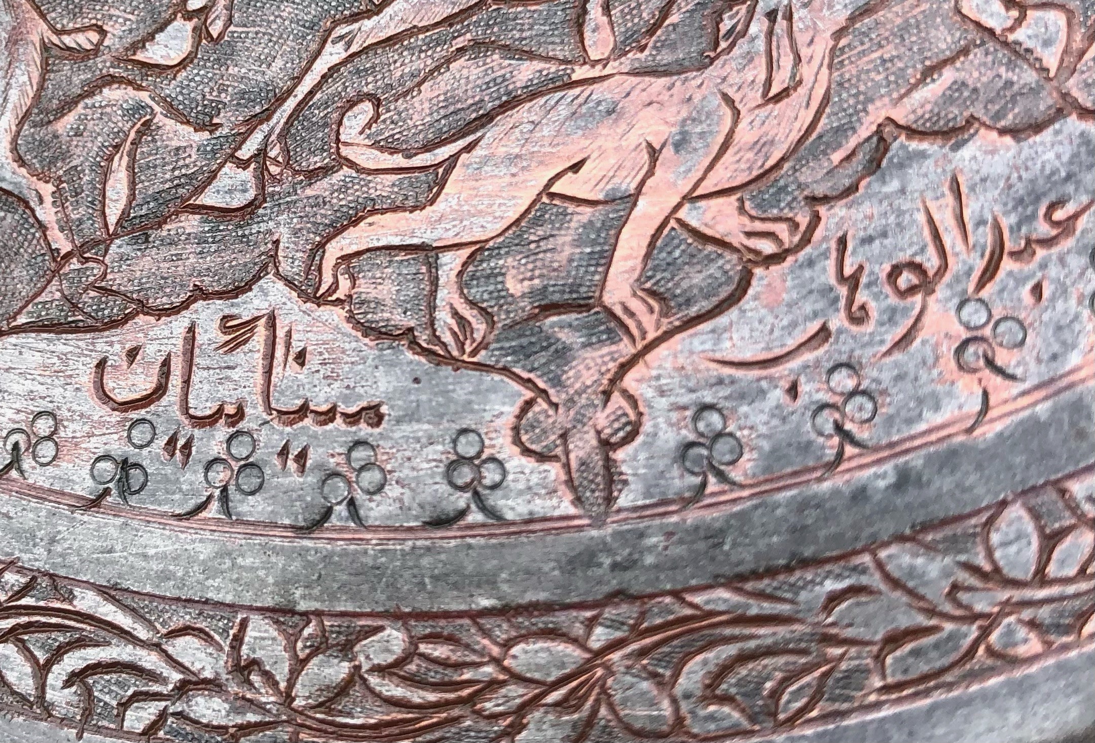 Persia, 3 Piatti in Rame Istoriati con Scene di Caccia, Prima Meta’ XX Secolo