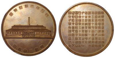 Giappone - Periodo Meiji, 1868-1912. Medaglia in Bronzo. Grande Giappone.