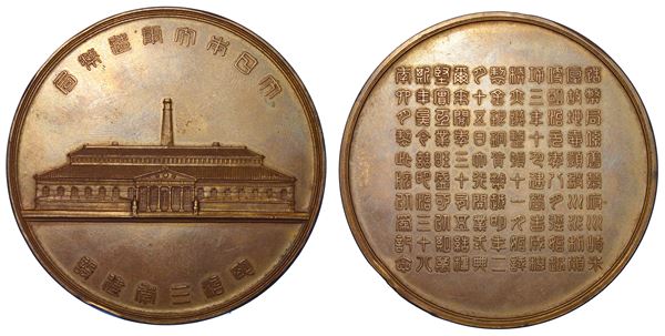 GIAPPONE - PERIODO MEIJI, 1868-1912. Medaglia in bronzo. Grande Giappone.