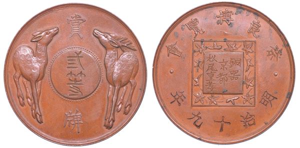 GIAPPONE - PERIODO MEIJI, 1868-1912. Medaglia in bronzo. Esposizione di Nara del 1886.