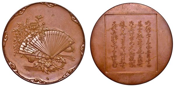 GIAPPONE - PERIODO MEIJI, 1868-1912. Medaglia in bronzo. Matrimonio del Principe ereditario Yoshihito.