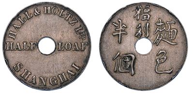 Cina - Shanghai. Half Loaf Token (1900-1925). Hall & Holtz Ltd, Shanghai.