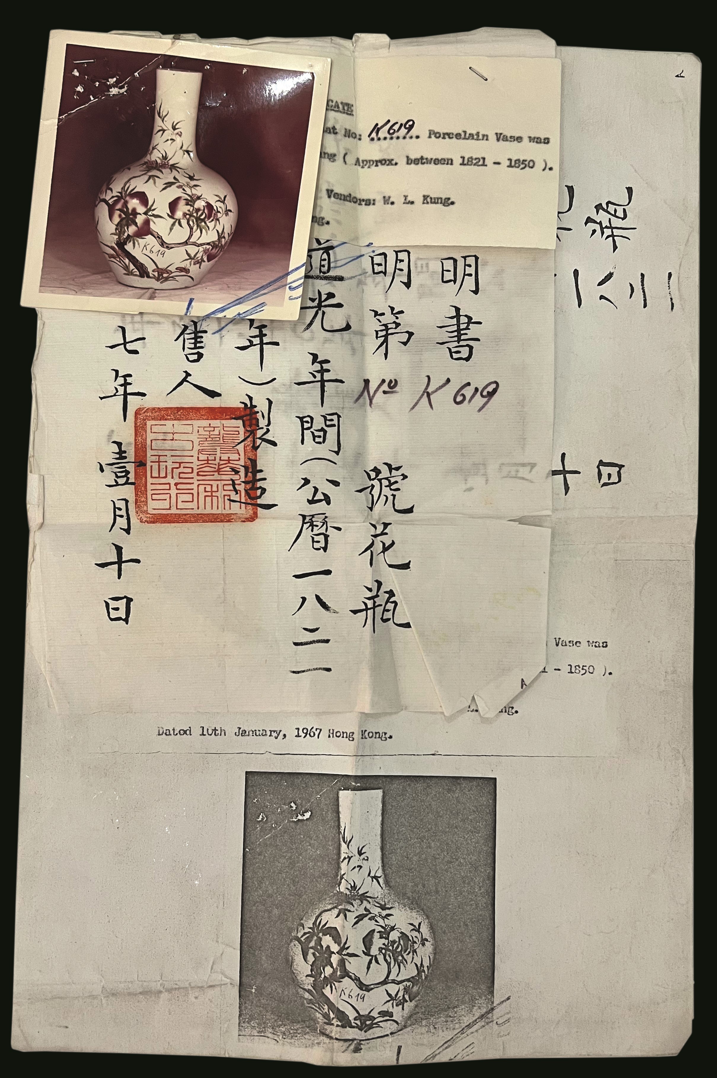 Vaso in Porcellana a Nove Pesche, Cina, Dinastia Qing, Epoca Dao Guang (1821-1850)