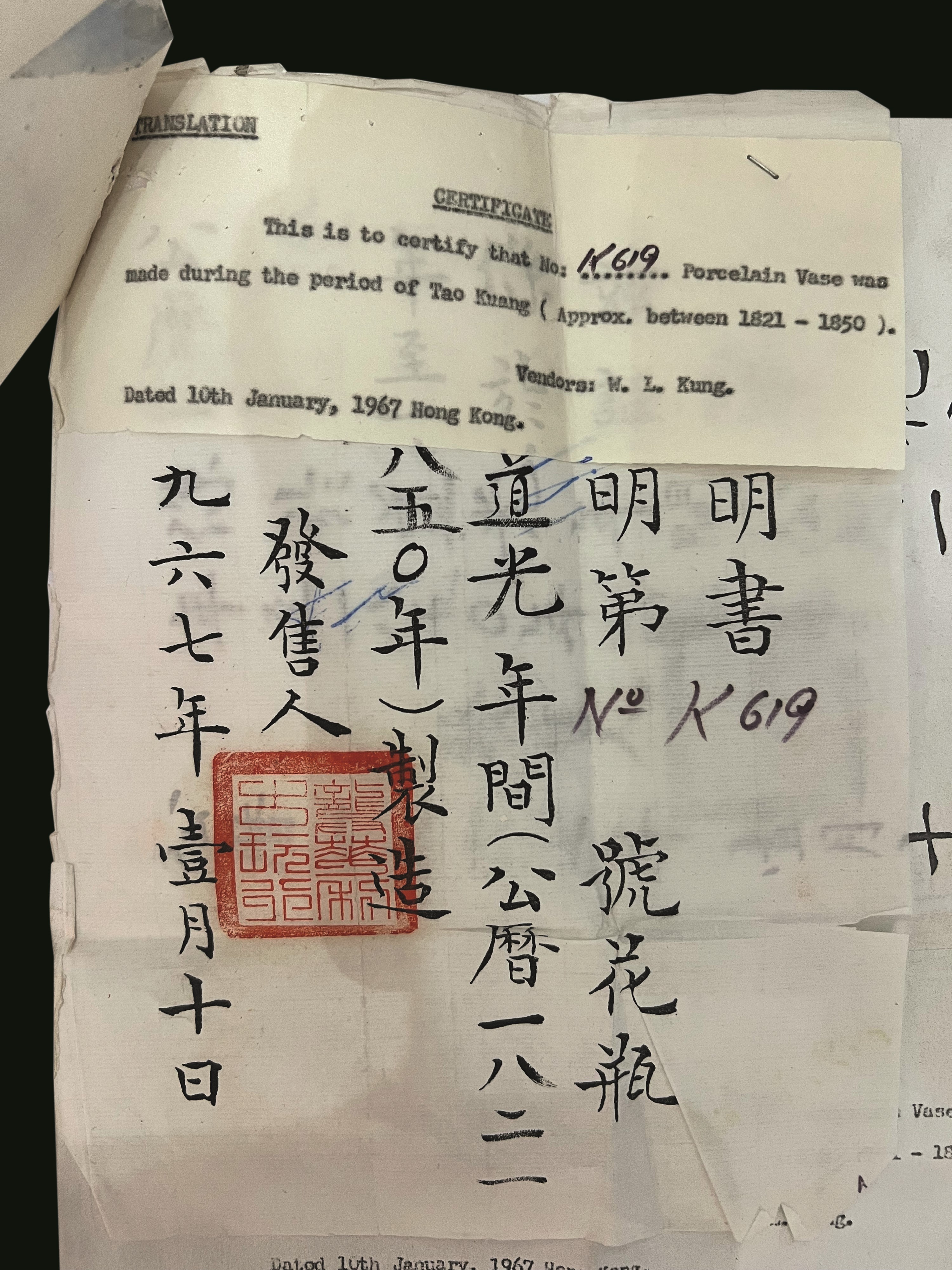 Vaso in Porcellana a Nove Pesche, Cina, Dinastia Qing, Epoca Dao Guang (1821-1850)