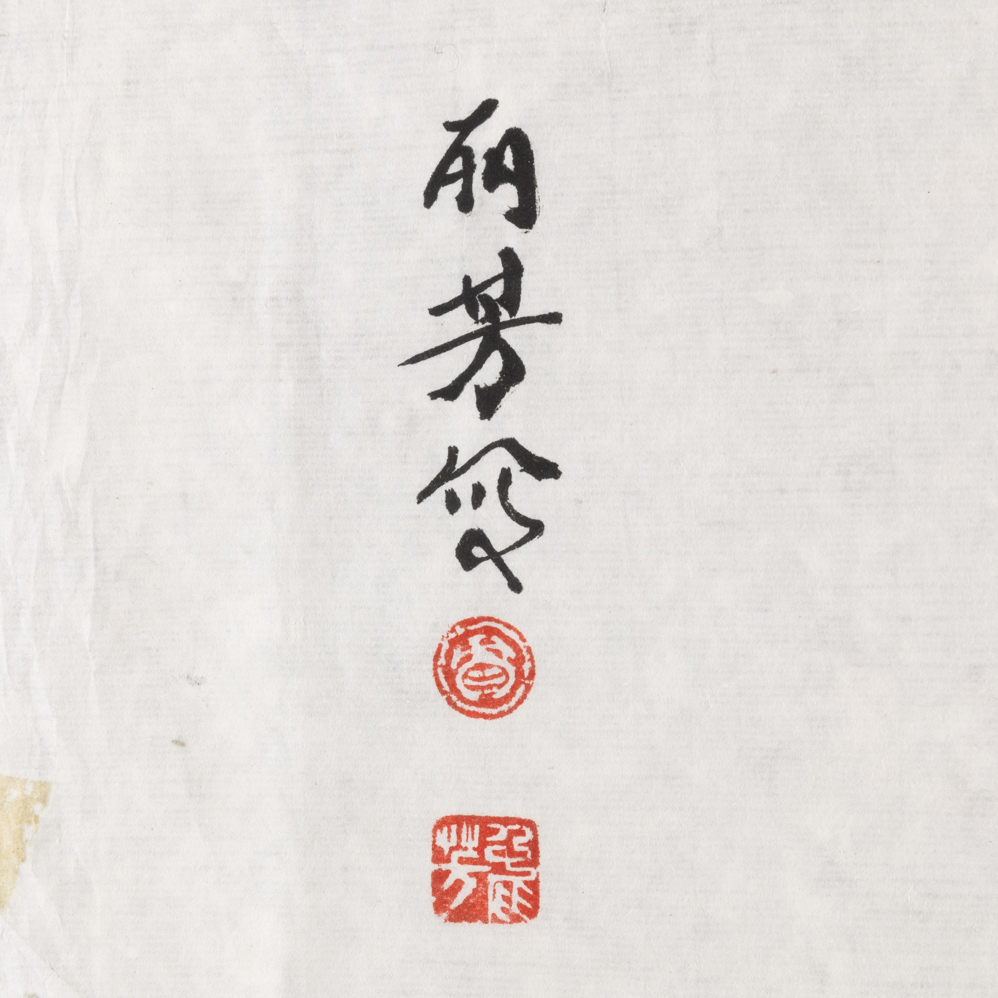 Scuola di Qi Baishi, Disegno di fiore con libellula, iscrizioni e sigillo, Cina (XX secolo)