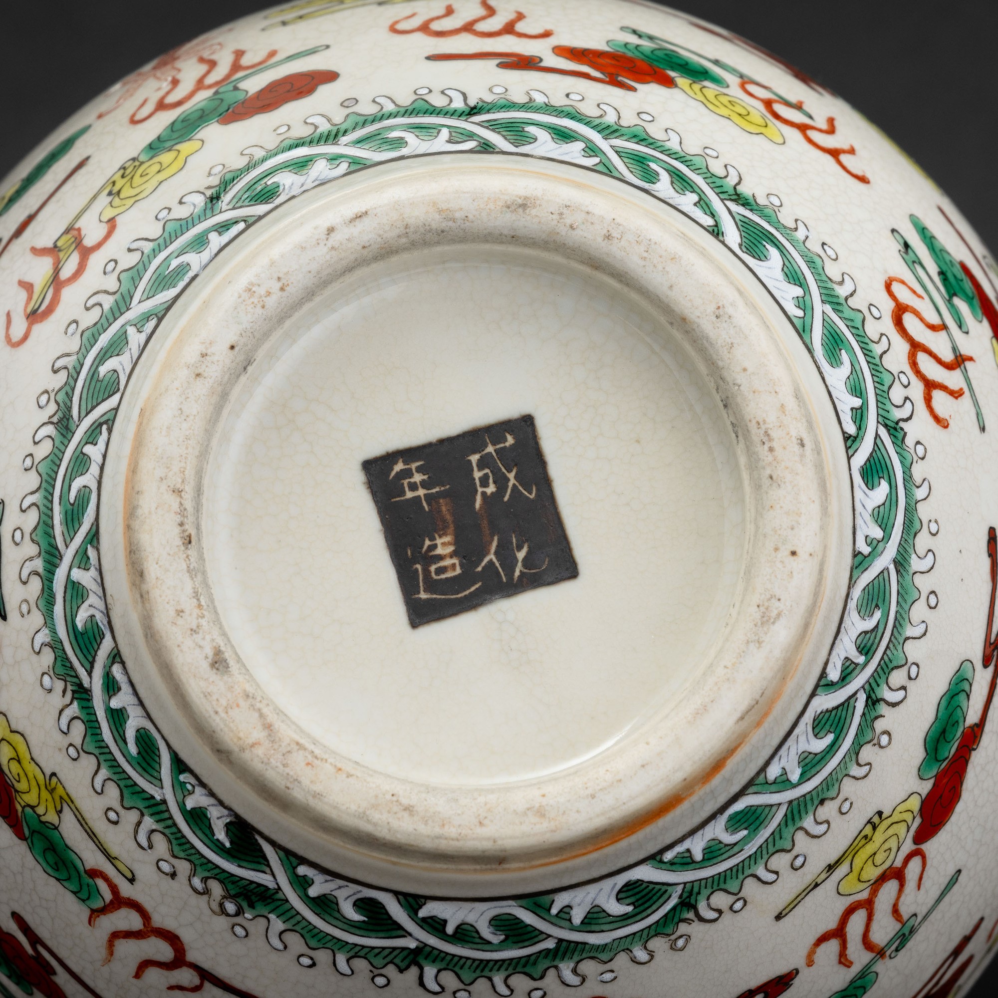 Vaso a bottiglia, porcellana craquelè con draghi, Cina, XX secolo