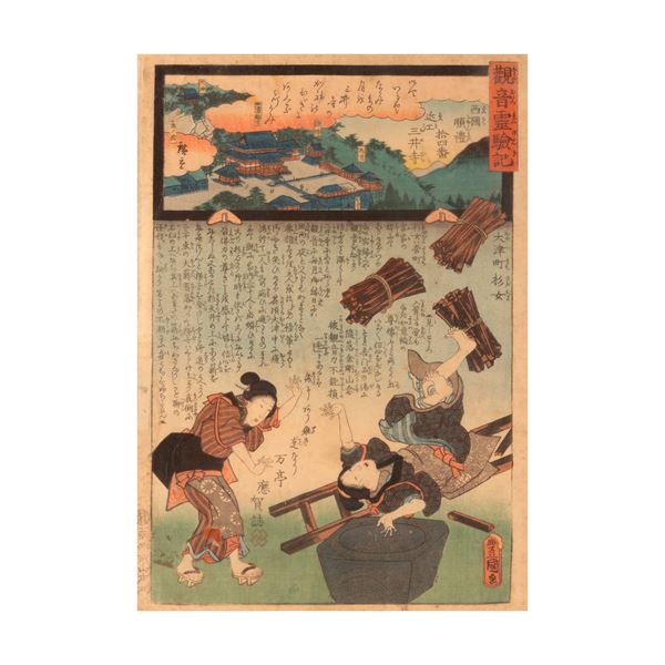 Coppia di "Tempio Mii, provincia di Ōmi", di Utagawa Kunisada, stampa, Giappone, XIX secolo
