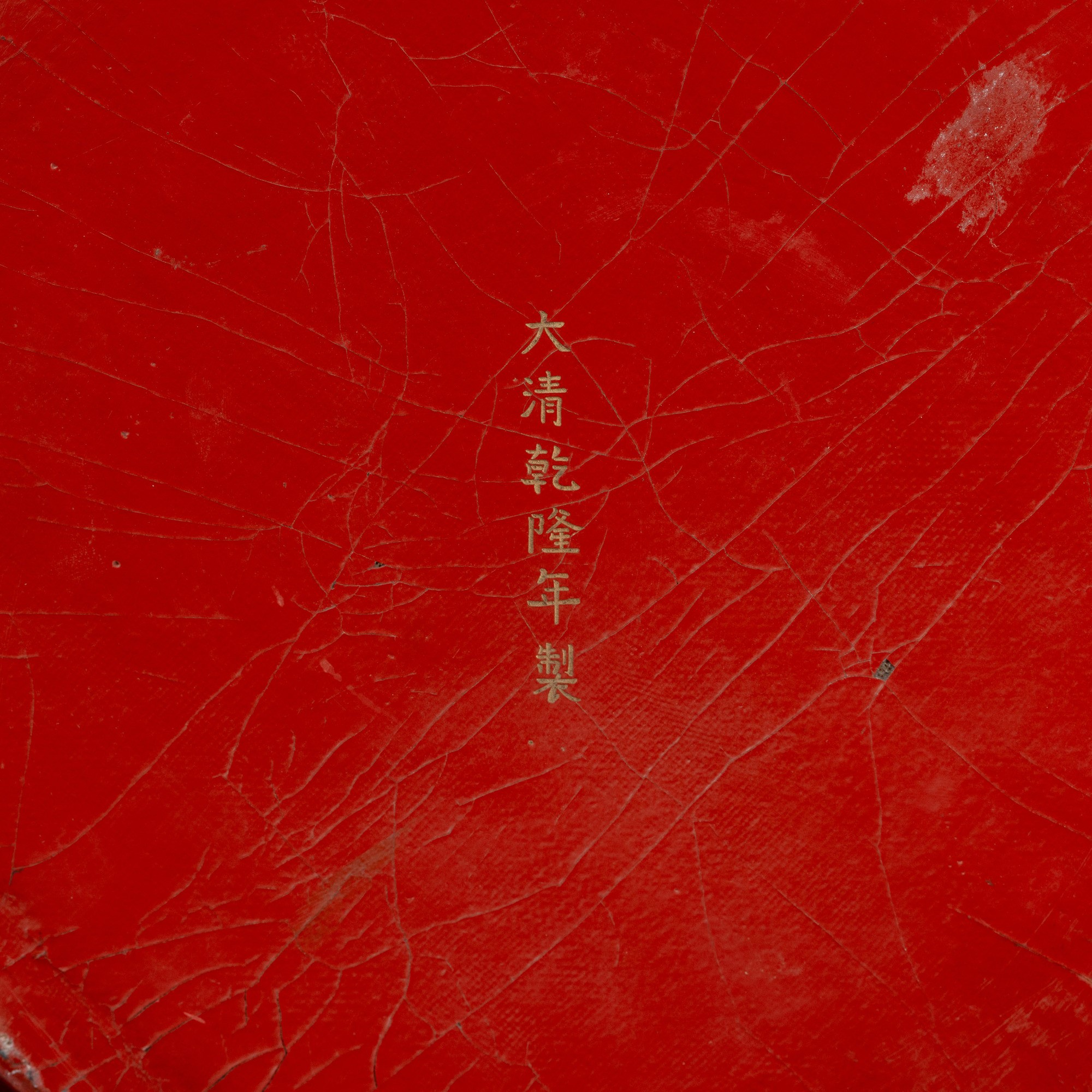 Scatola in legno laccato con drago e decori vegetali e geometrici, Cina, XIX secolo